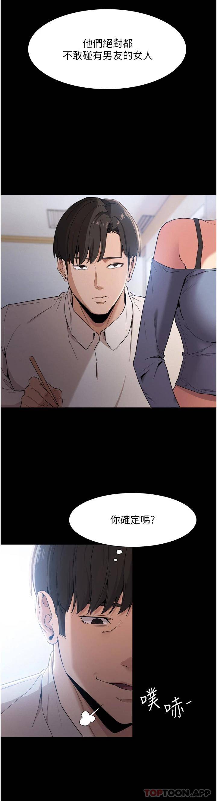 [韩国漫画] 痴汉成瘾 剧情,熟女人妻,巨乳大奶,OL#[46P]-8