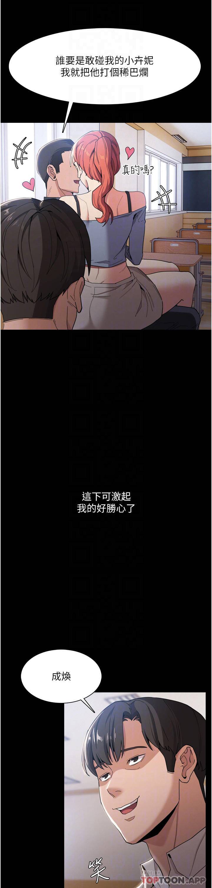 [韩国漫画] 痴汉成瘾 剧情,熟女人妻,巨乳大奶,OL#[46P]-9