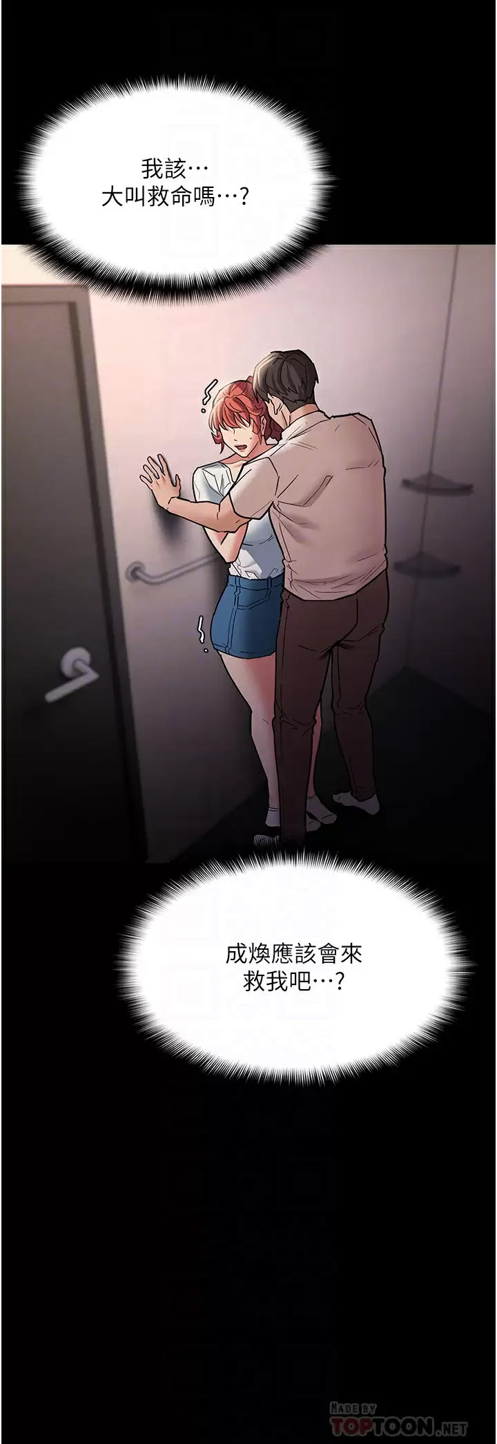 [韩国漫画] 痴汉成瘾 剧情,熟女人妻,巨乳大奶,OL#[51P]-10