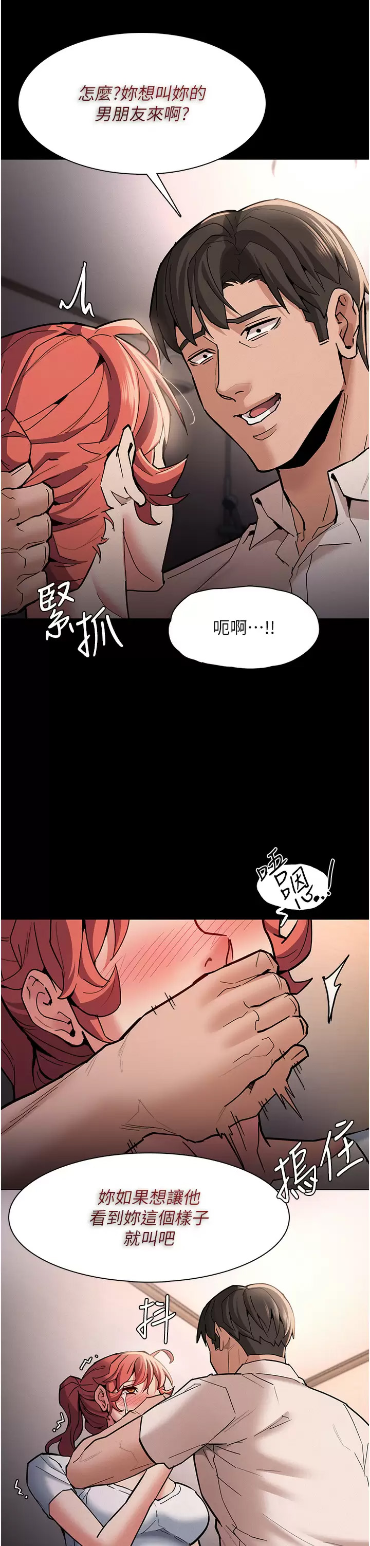 [韩国漫画] 痴汉成瘾 剧情,熟女人妻,巨乳大奶,OL#[51P]-11