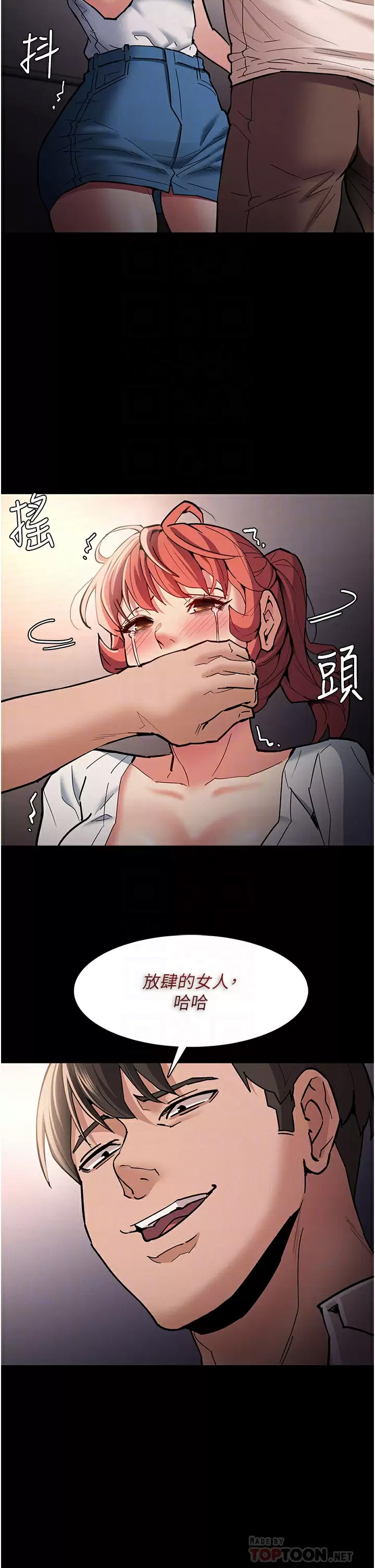 [韩国漫画] 痴汉成瘾 剧情,熟女人妻,巨乳大奶,OL#[51P]-12