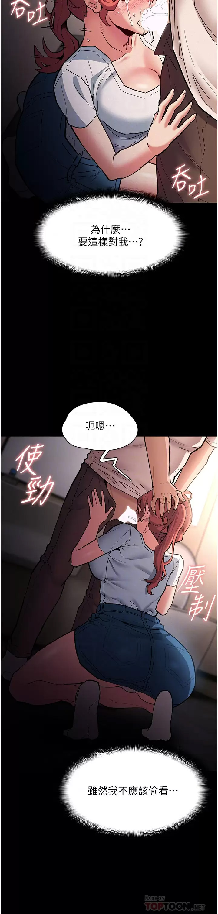 [韩国漫画] 痴汉成瘾 剧情,熟女人妻,巨乳大奶,OL#[51P]-18