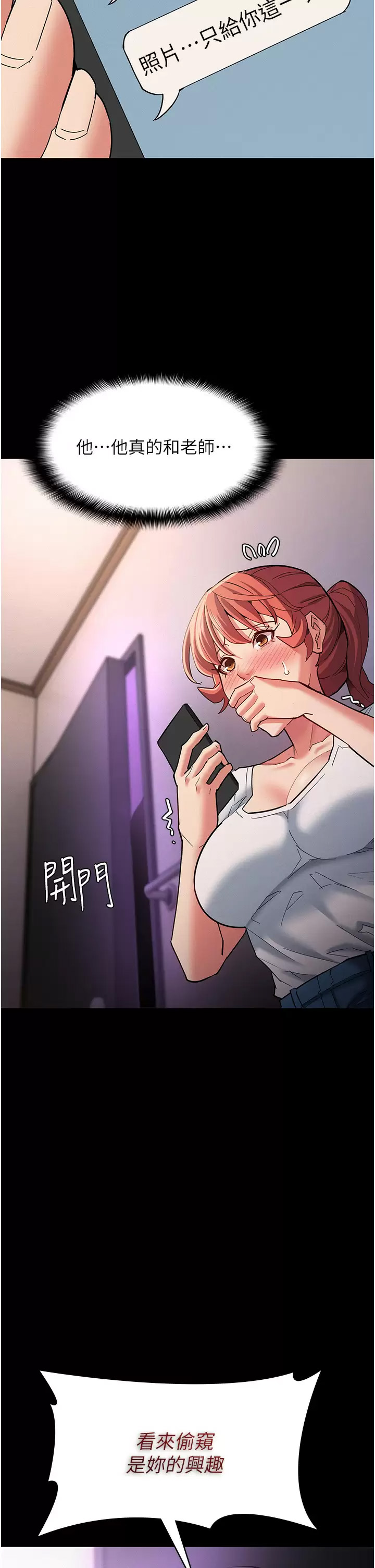 [韩国漫画] 痴汉成瘾 剧情,熟女人妻,巨乳大奶,OL#[51P]-2