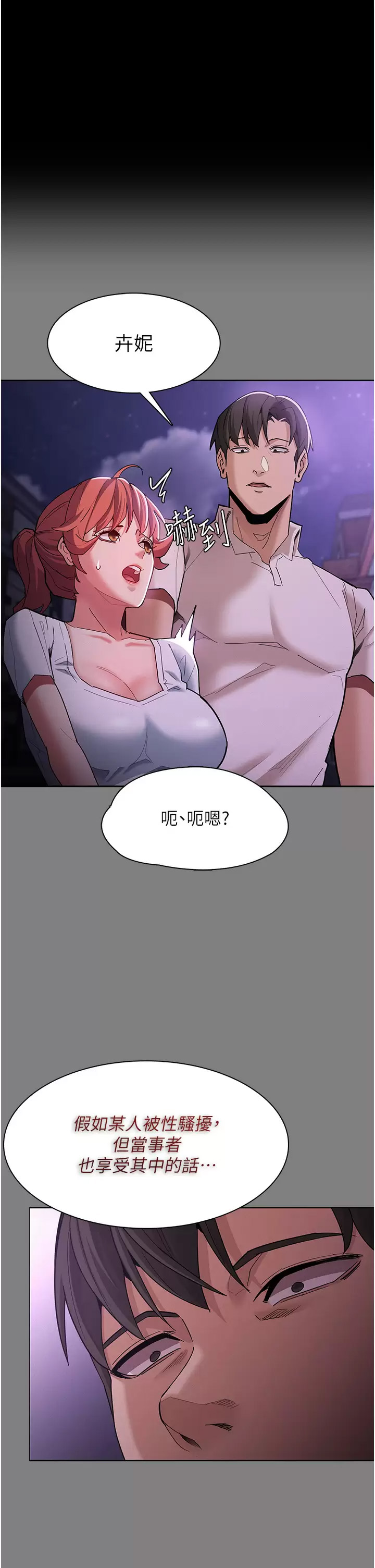 [韩国漫画] 痴汉成瘾 剧情,熟女人妻,巨乳大奶,OL#[51P]-20