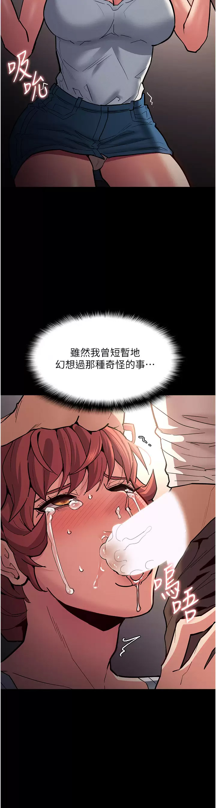 [韩国漫画] 痴汉成瘾 剧情,熟女人妻,巨乳大奶,OL#[51P]-22