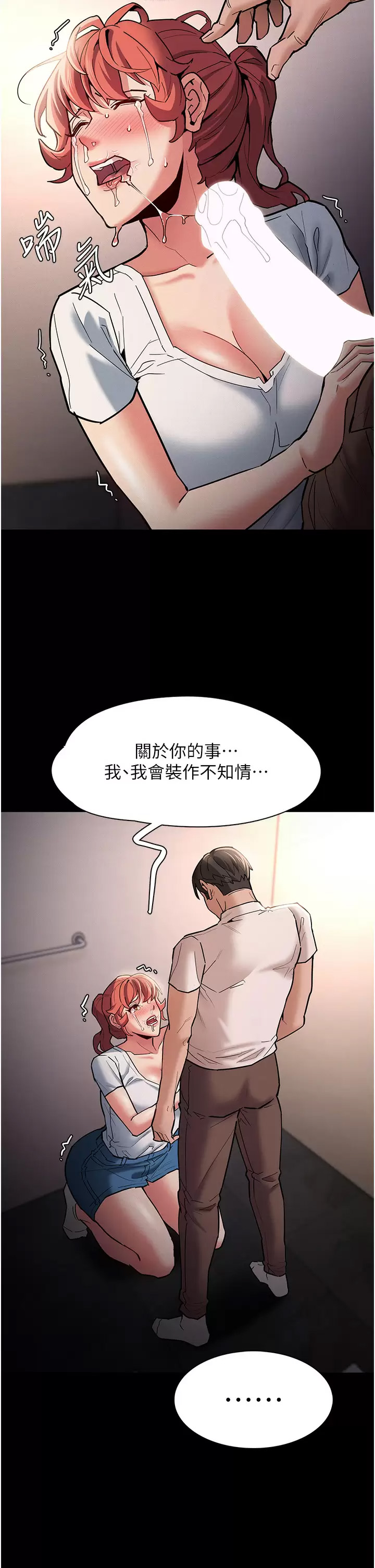 [韩国漫画] 痴汉成瘾 剧情,熟女人妻,巨乳大奶,OL#[51P]-24