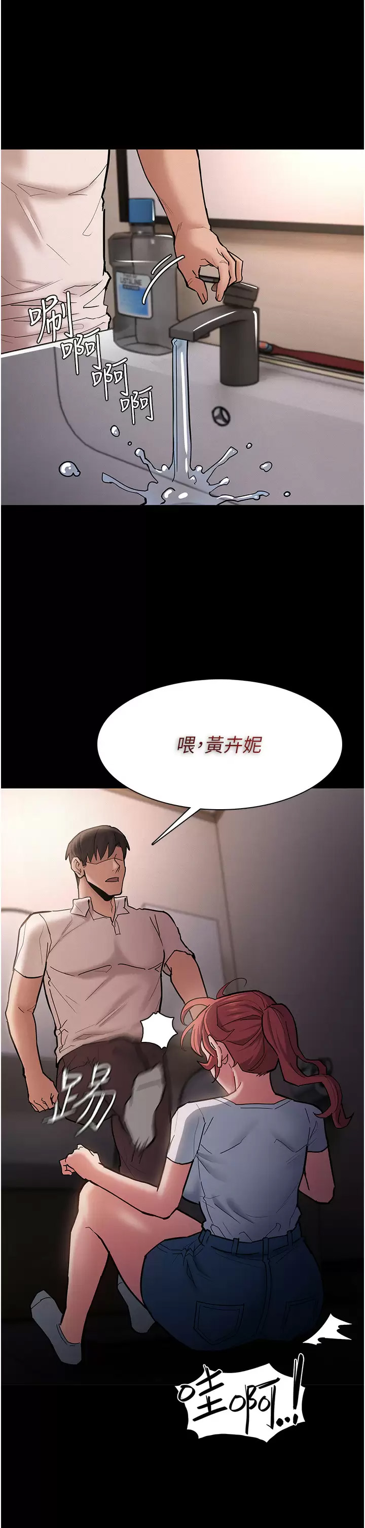 [韩国漫画] 痴汉成瘾 剧情,熟女人妻,巨乳大奶,OL#[51P]-26