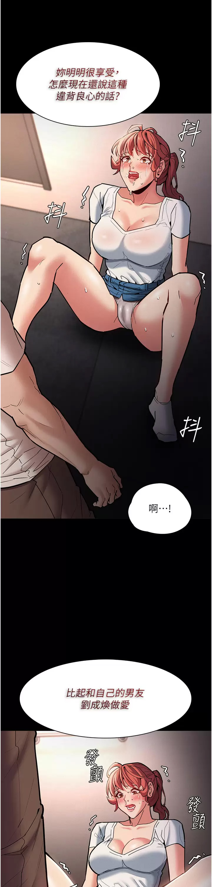 [韩国漫画] 痴汉成瘾 剧情,熟女人妻,巨乳大奶,OL#[51P]-27