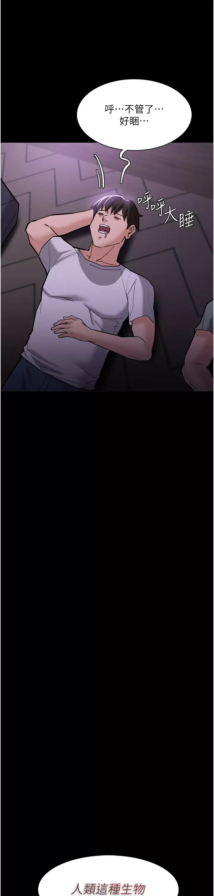 [韩国漫画] 痴汉成瘾 剧情,熟女人妻,巨乳大奶,OL#[51P]-31