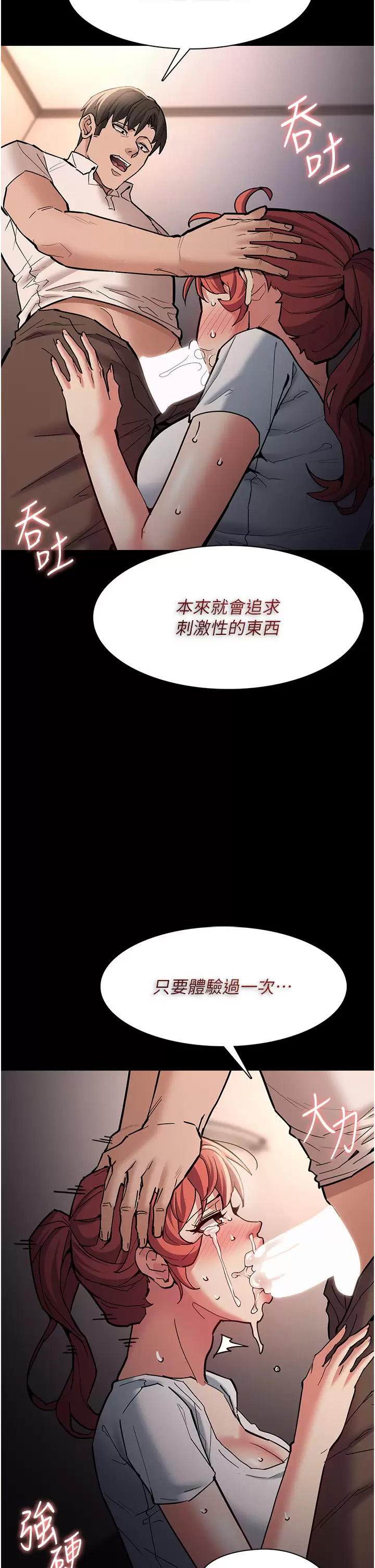 [韩国漫画] 痴汉成瘾 剧情,熟女人妻,巨乳大奶,OL#[51P]-32