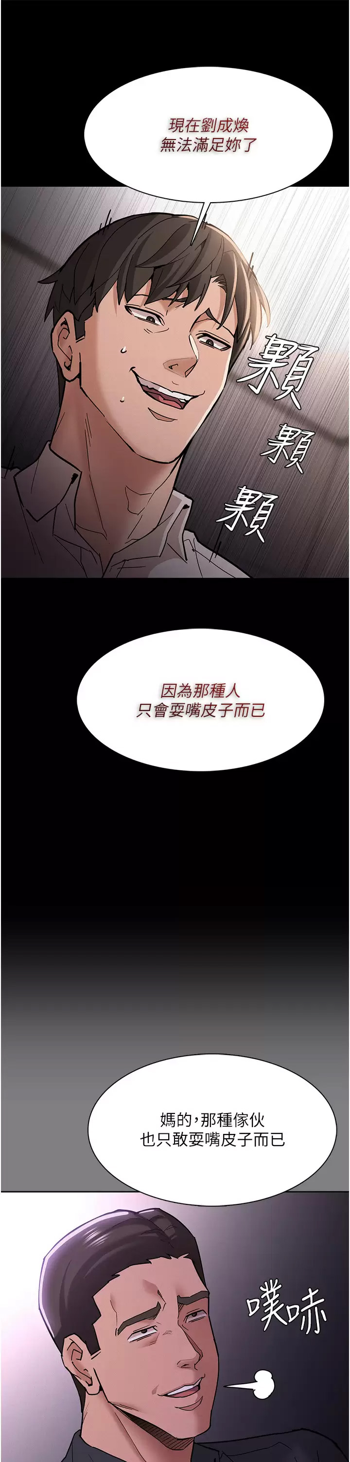 [韩国漫画] 痴汉成瘾 剧情,熟女人妻,巨乳大奶,OL#[51P]-34