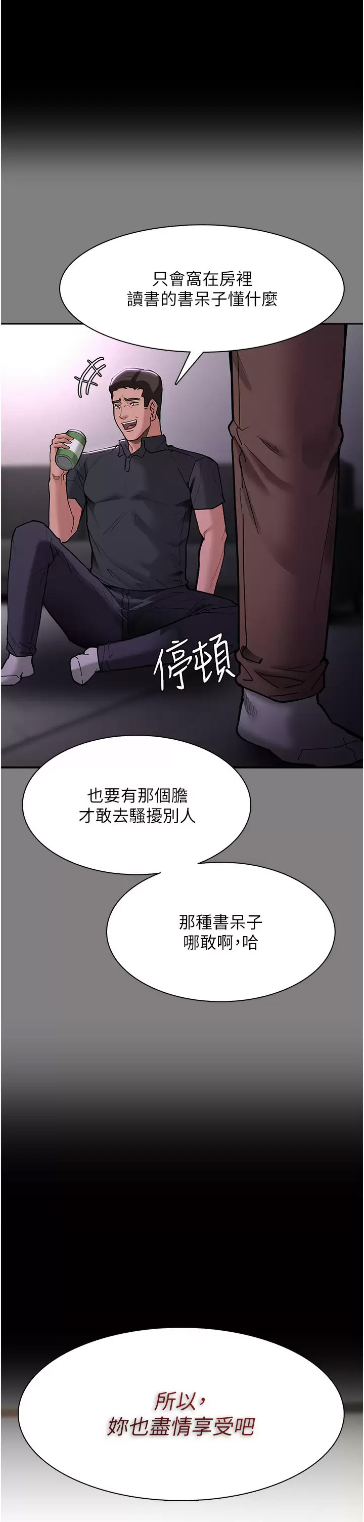 [韩国漫画] 痴汉成瘾 剧情,熟女人妻,巨乳大奶,OL#[51P]-36