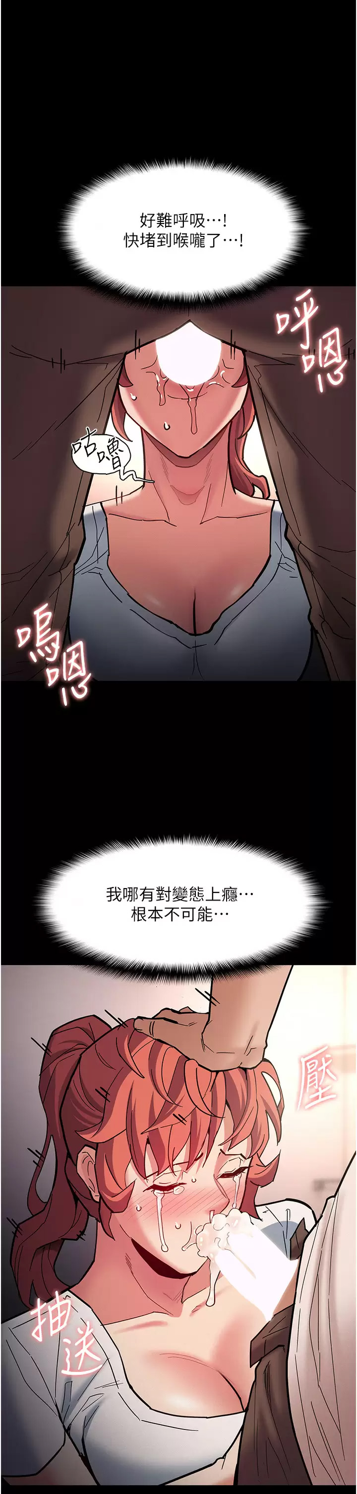 [韩国漫画] 痴汉成瘾 剧情,熟女人妻,巨乳大奶,OL#[51P]-39