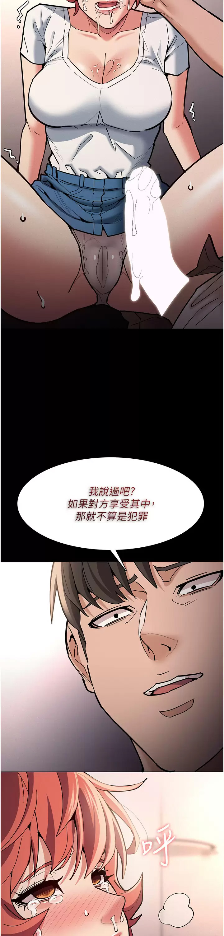 [韩国漫画] 痴汉成瘾 剧情,熟女人妻,巨乳大奶,OL#[51P]-43