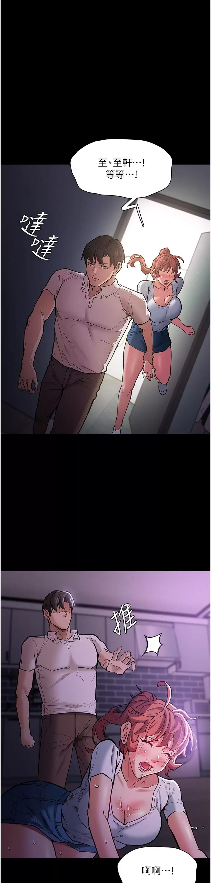 [韩国漫画] 痴汉成瘾 剧情,熟女人妻,巨乳大奶,OL#[51P]-45
