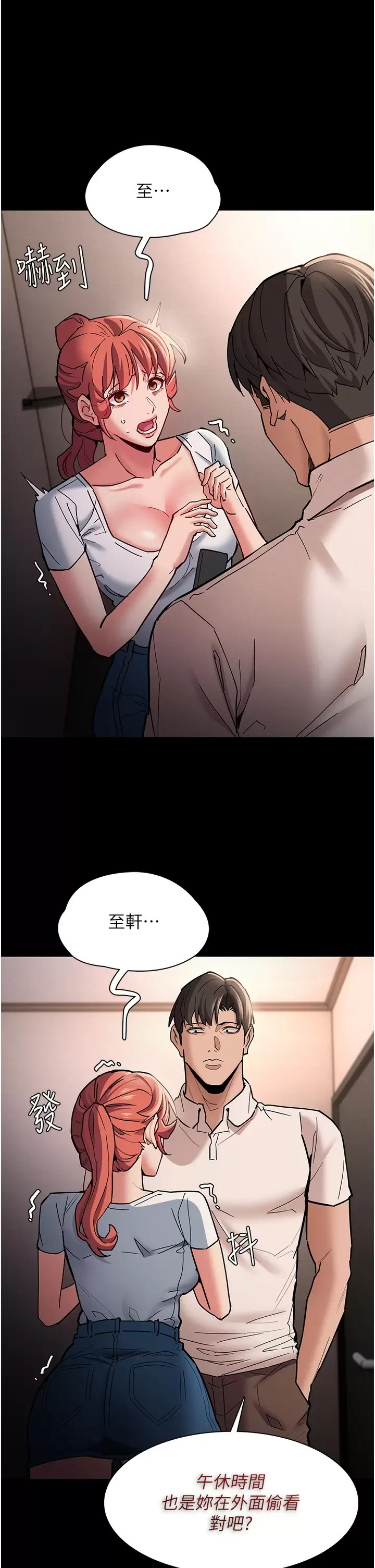 [韩国漫画] 痴汉成瘾 剧情,熟女人妻,巨乳大奶,OL#[51P]-5