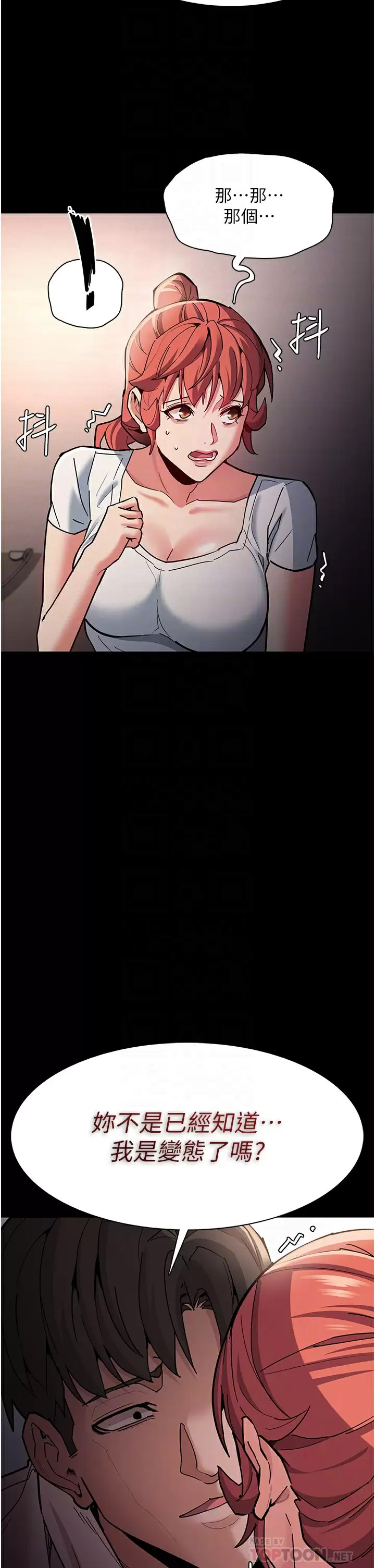 [韩国漫画] 痴汉成瘾 剧情,熟女人妻,巨乳大奶,OL#[51P]-6