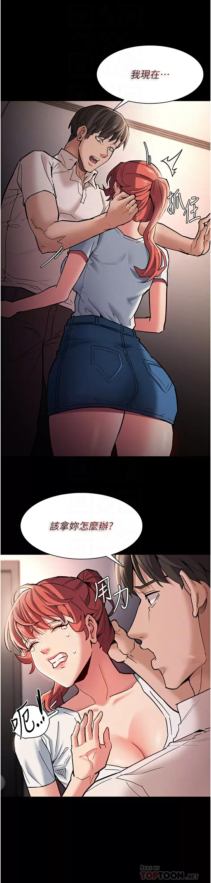 [韩国漫画] 痴汉成瘾 剧情,熟女人妻,巨乳大奶,OL#[51P]-8