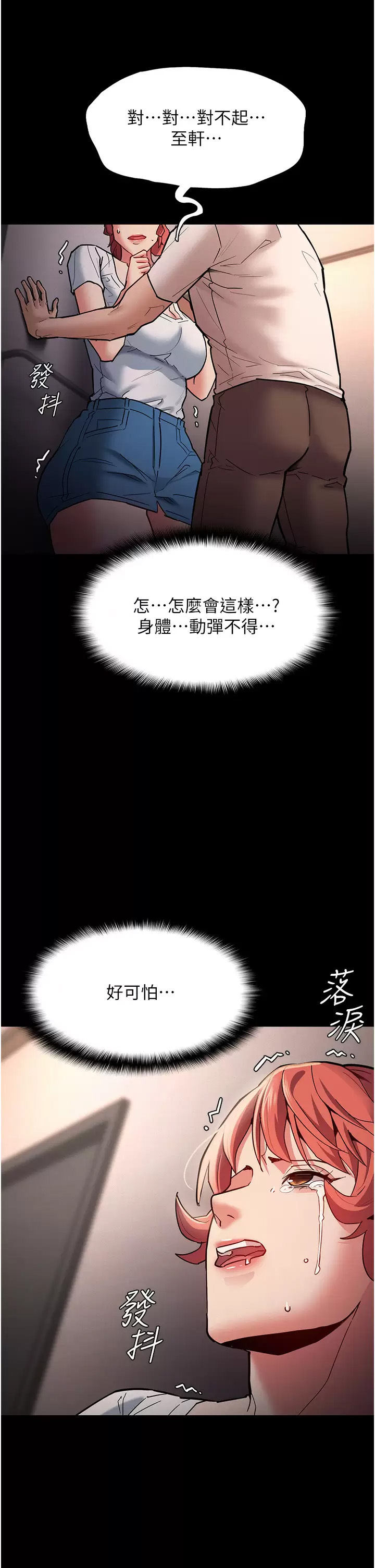 [韩国漫画] 痴汉成瘾 剧情,熟女人妻,巨乳大奶,OL#[51P]-9
