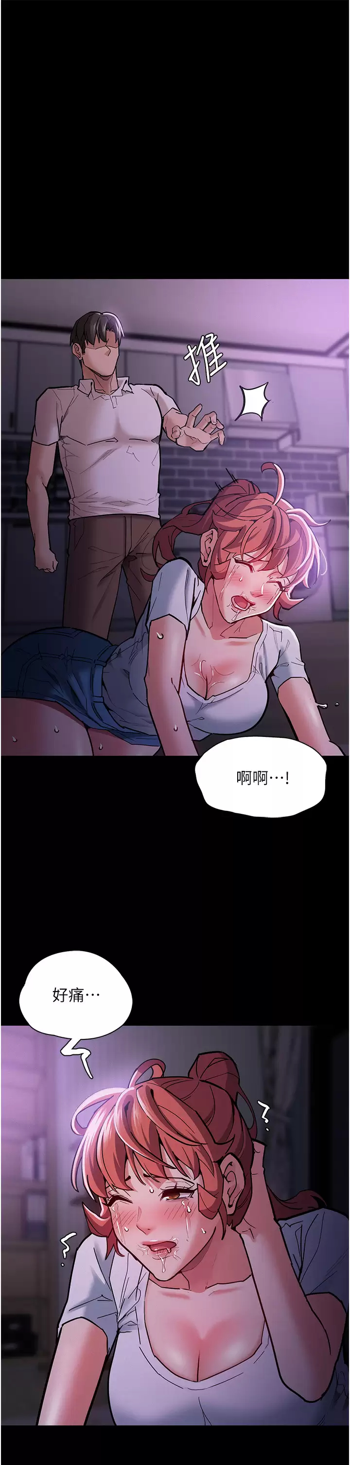 [韩国漫画] 痴汉成瘾 剧情,熟女人妻,巨乳大奶,OL#[51P]-1