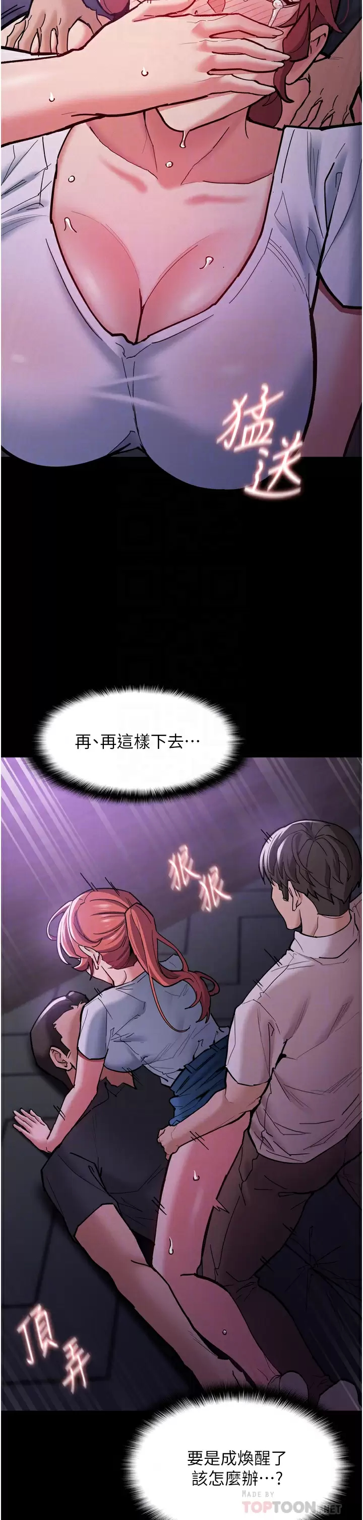 [韩国漫画] 痴汉成瘾 剧情,熟女人妻,巨乳大奶,OL#[51P]-12
