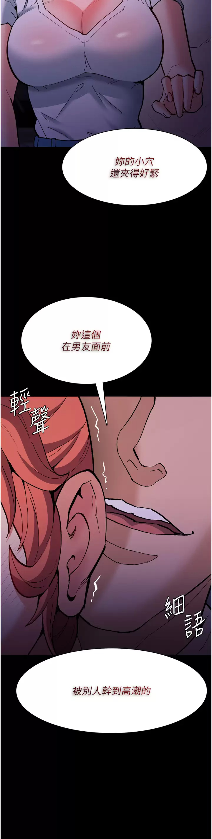 [韩国漫画] 痴汉成瘾 剧情,熟女人妻,巨乳大奶,OL#[51P]-22