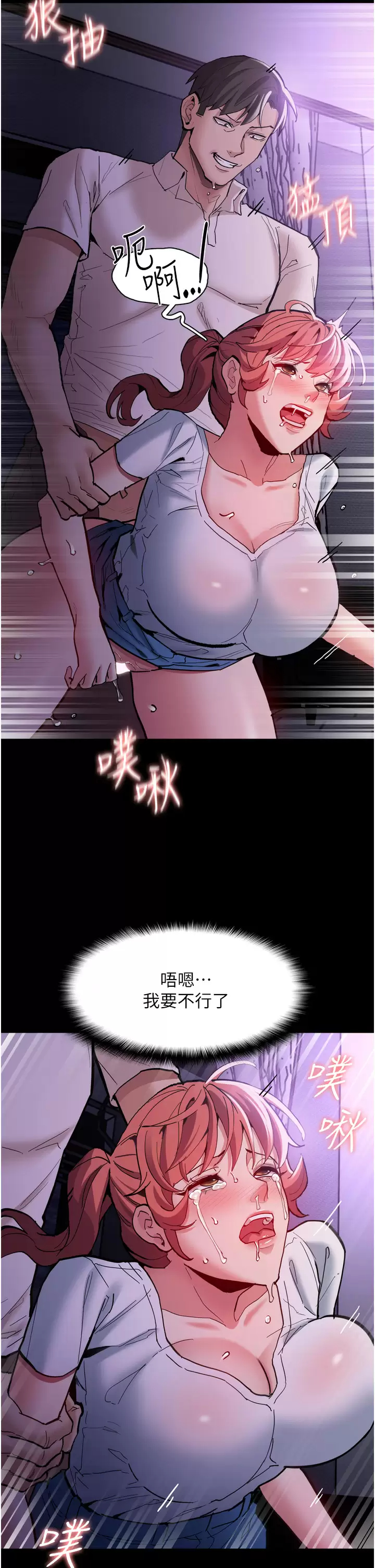 [韩国漫画] 痴汉成瘾 剧情,熟女人妻,巨乳大奶,OL#[51P]-30