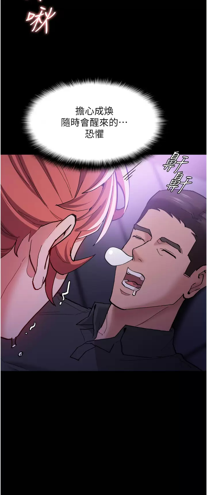 [韩国漫画] 痴汉成瘾 剧情,熟女人妻,巨乳大奶,OL#[51P]-31