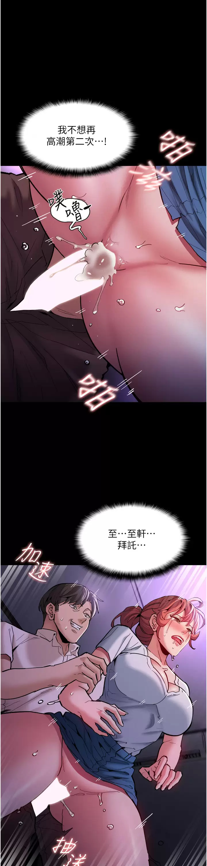 [韩国漫画] 痴汉成瘾 剧情,熟女人妻,巨乳大奶,OL#[51P]-35