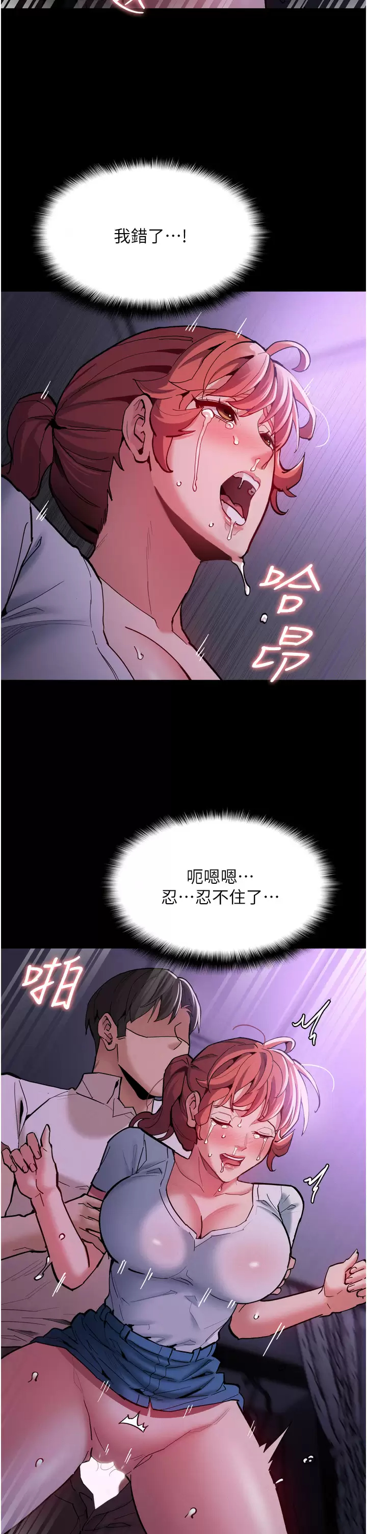 [韩国漫画] 痴汉成瘾 剧情,熟女人妻,巨乳大奶,OL#[51P]-36