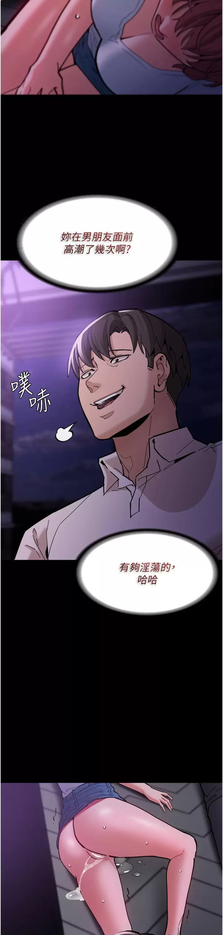 [韩国漫画] 痴汉成瘾 剧情,熟女人妻,巨乳大奶,OL#[51P]-42
