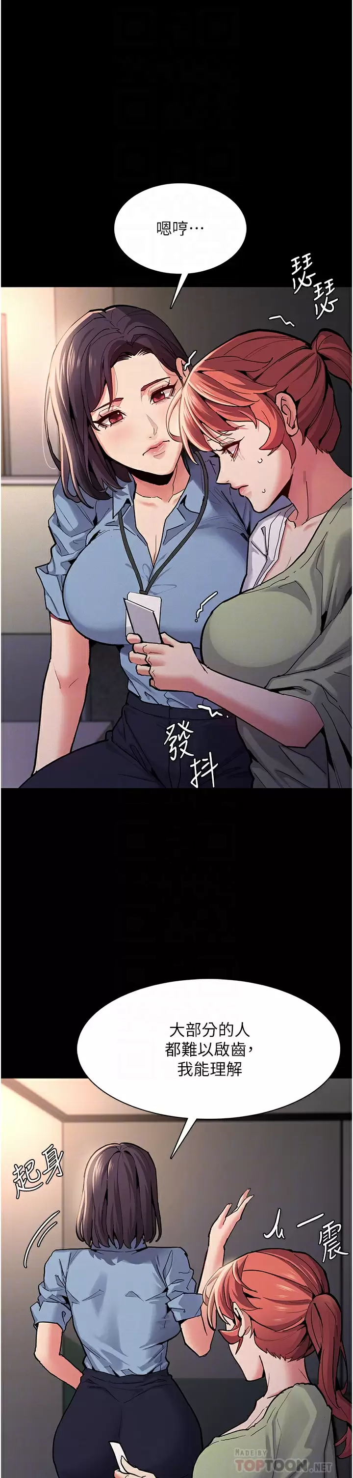 [韩国漫画] 痴汉成瘾 剧情,熟女人妻,巨乳大奶,OL#[43P]-11