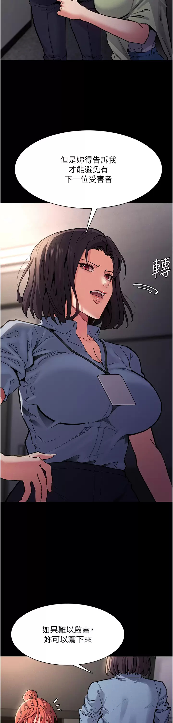 [韩国漫画] 痴汉成瘾 剧情,熟女人妻,巨乳大奶,OL#[43P]-12
