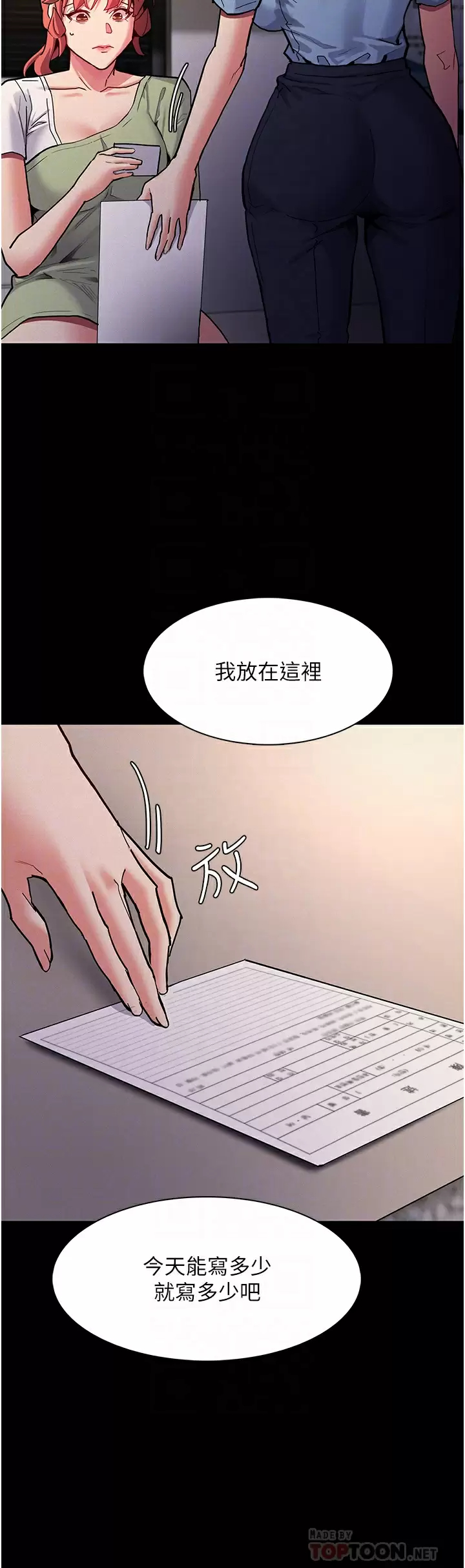 [韩国漫画] 痴汉成瘾 剧情,熟女人妻,巨乳大奶,OL#[43P]-13