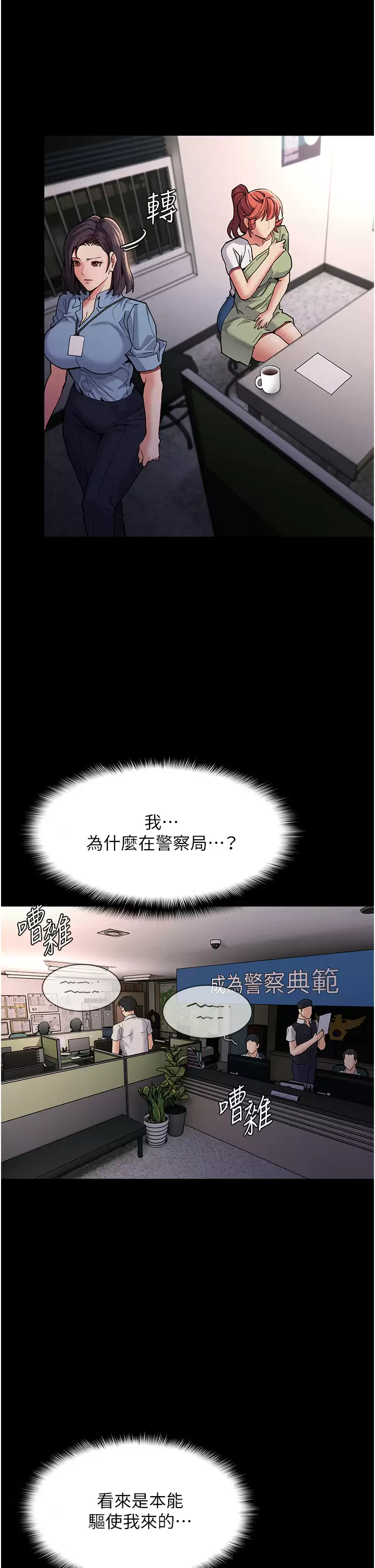 [韩国漫画] 痴汉成瘾 剧情,熟女人妻,巨乳大奶,OL#[43P]-14