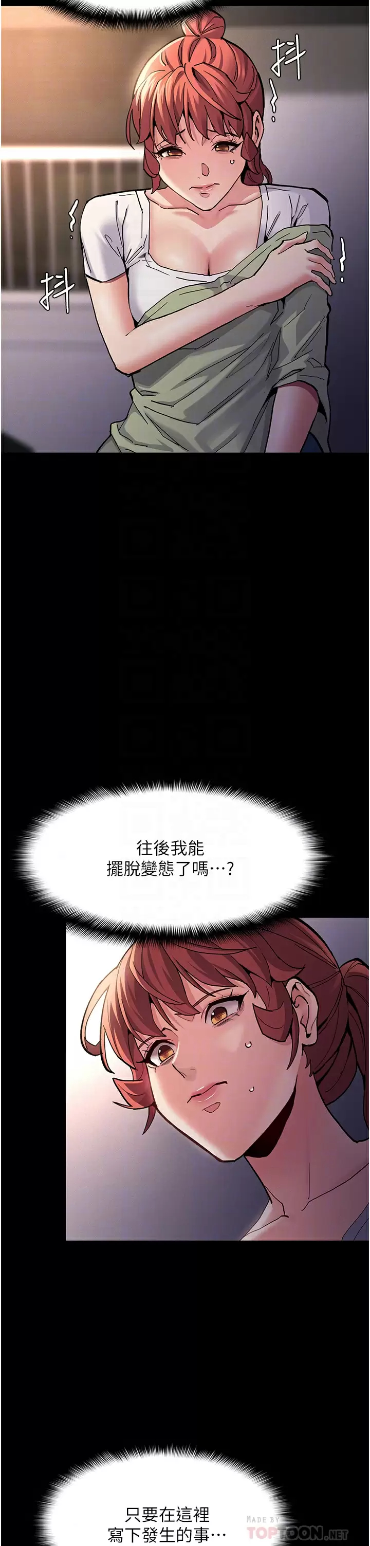 [韩国漫画] 痴汉成瘾 剧情,熟女人妻,巨乳大奶,OL#[43P]-15