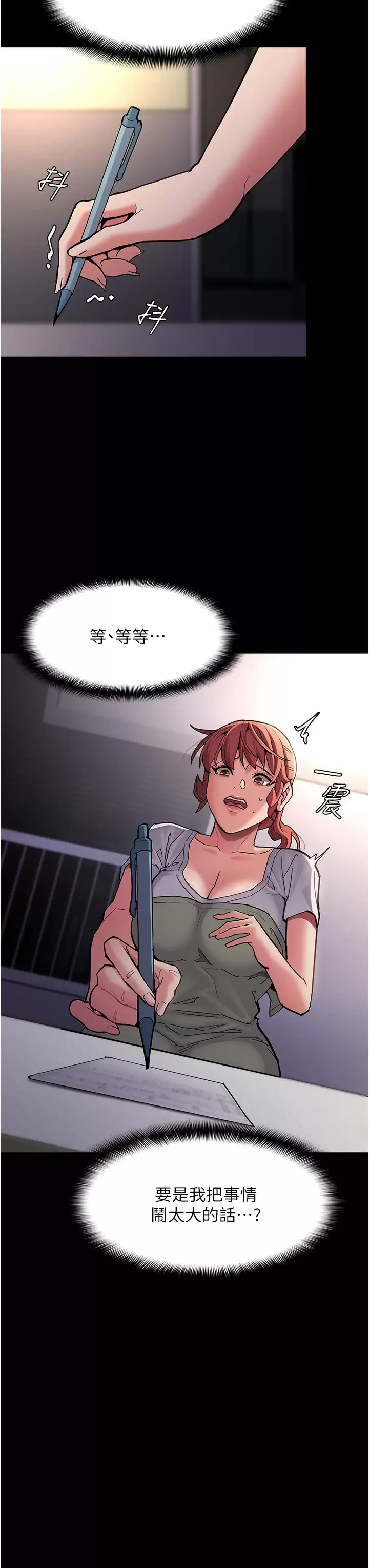 [韩国漫画] 痴汉成瘾 剧情,熟女人妻,巨乳大奶,OL#[43P]-16