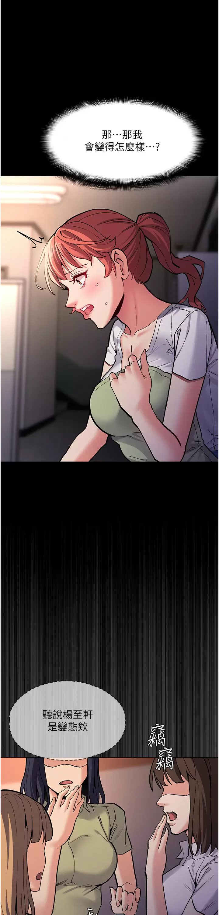 [韩国漫画] 痴汉成瘾 剧情,熟女人妻,巨乳大奶,OL#[43P]-17