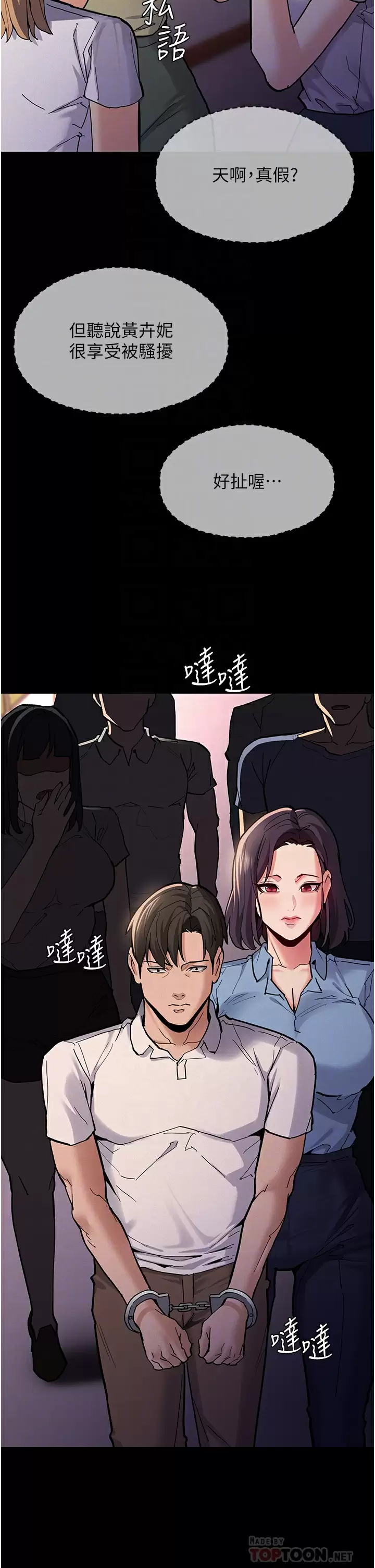 [韩国漫画] 痴汉成瘾 剧情,熟女人妻,巨乳大奶,OL#[43P]-18