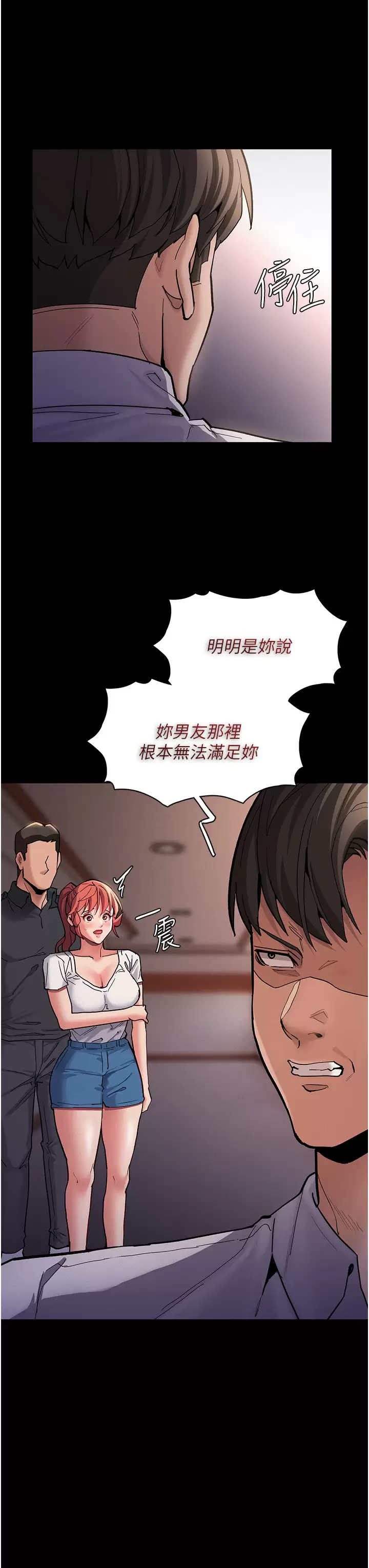 [韩国漫画] 痴汉成瘾 剧情,熟女人妻,巨乳大奶,OL#[43P]-19