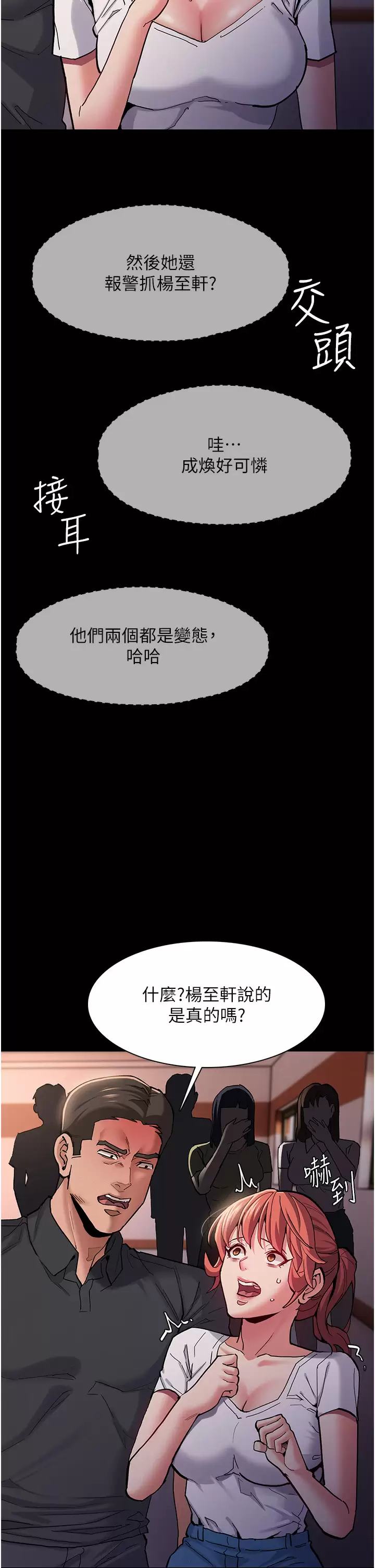 [韩国漫画] 痴汉成瘾 剧情,熟女人妻,巨乳大奶,OL#[43P]-21