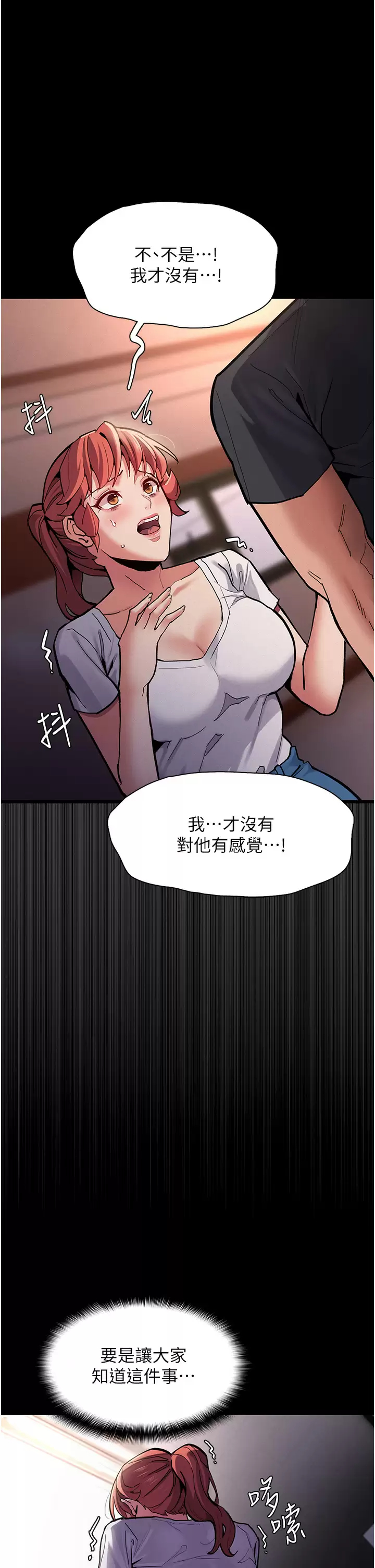 [韩国漫画] 痴汉成瘾 剧情,熟女人妻,巨乳大奶,OL#[43P]-22