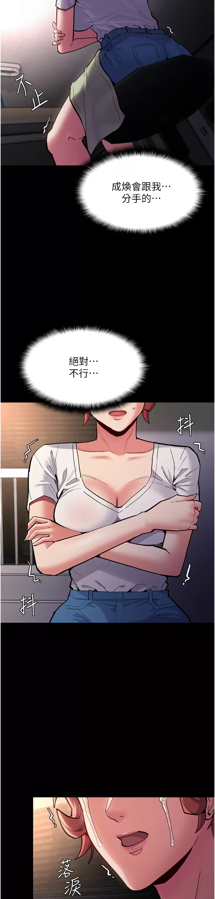 [韩国漫画] 痴汉成瘾 剧情,熟女人妻,巨乳大奶,OL#[43P]-23