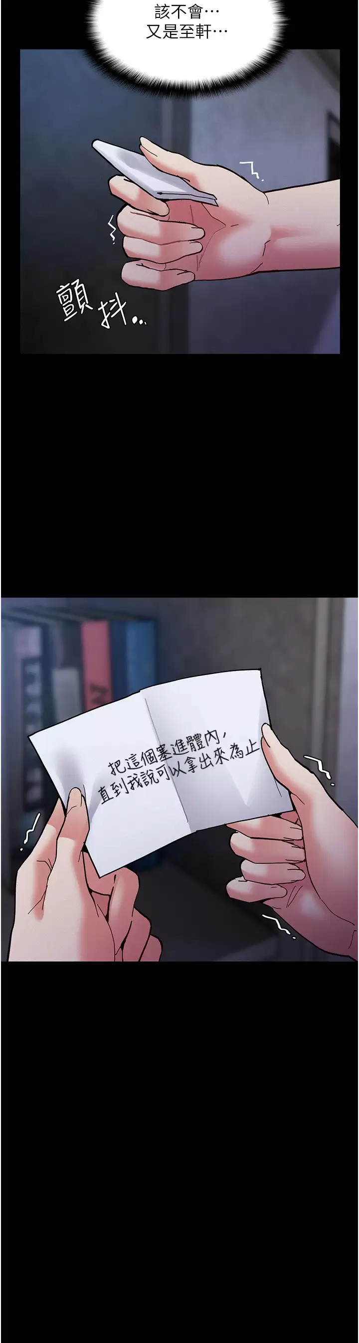 [韩国漫画] 痴汉成瘾 剧情,熟女人妻,巨乳大奶,OL#[43P]-30