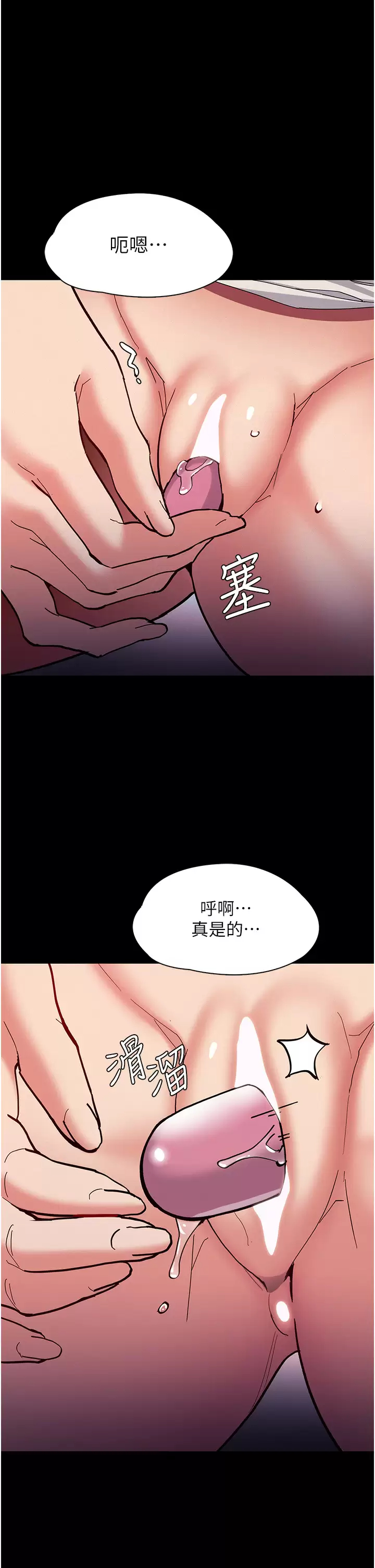 [韩国漫画] 痴汉成瘾 剧情,熟女人妻,巨乳大奶,OL#[43P]-34