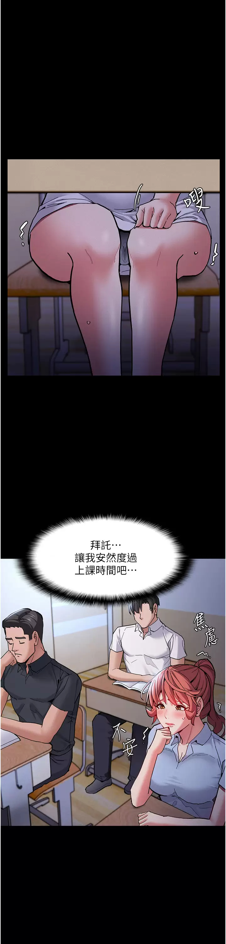 [韩国漫画] 痴汉成瘾 剧情,熟女人妻,巨乳大奶,OL#[43P]-38