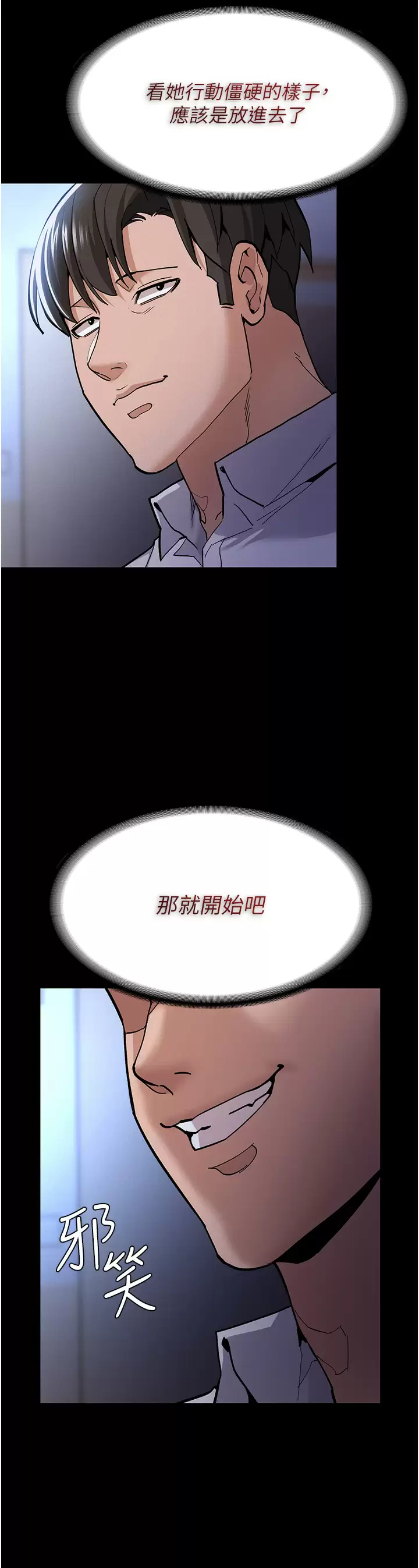 [韩国漫画] 痴汉成瘾 剧情,熟女人妻,巨乳大奶,OL#[43P]-39