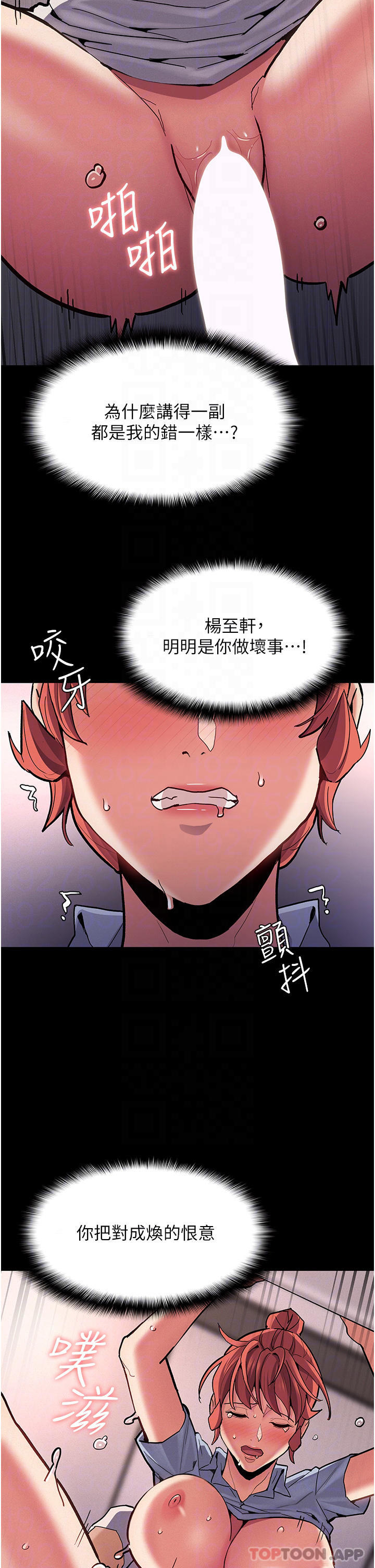 [韩国漫画] 痴汉成瘾 剧情,熟女人妻,巨乳大奶,OL#[40P]-12