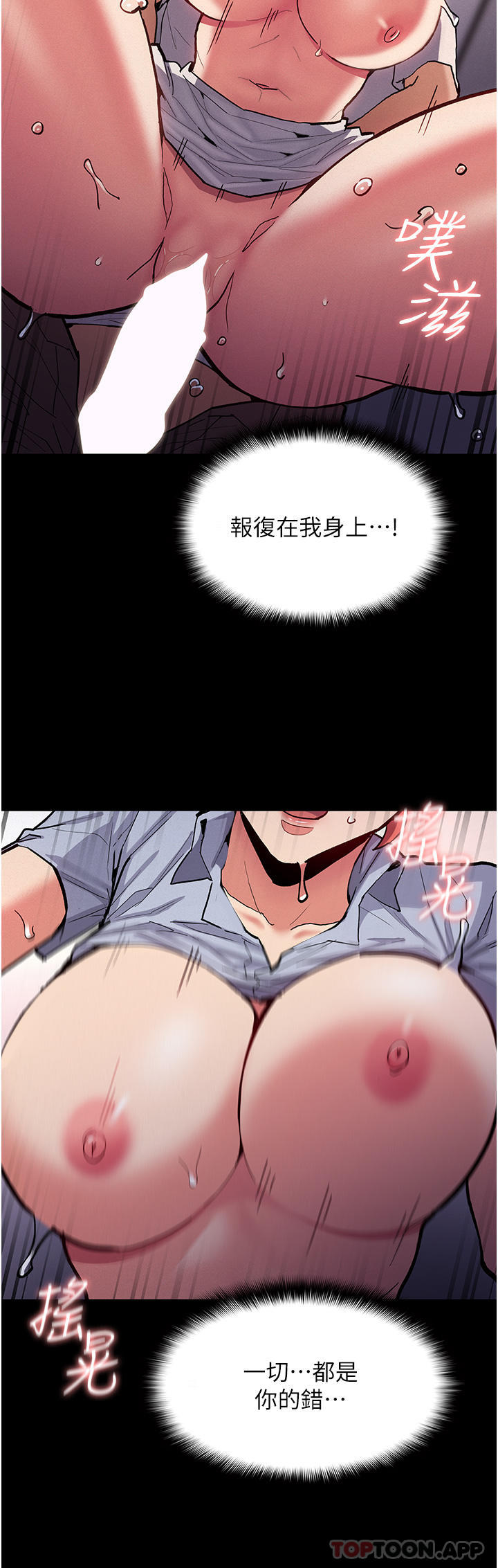[韩国漫画] 痴汉成瘾 剧情,熟女人妻,巨乳大奶,OL#[40P]-13
