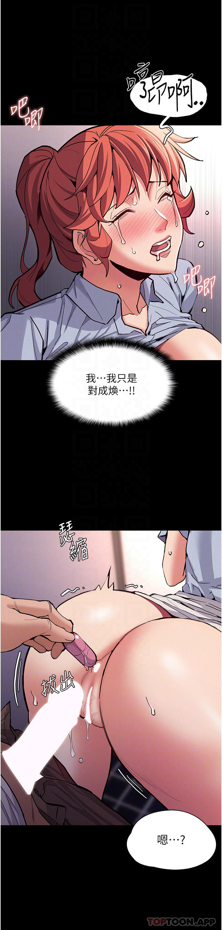[韩国漫画] 痴汉成瘾 剧情,熟女人妻,巨乳大奶,OL#[40P]-14